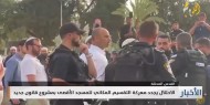 الاحتلال يجدد معركة التقسيم المكاني للمسجد الأقصى بمشروع قانون جديد