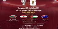 «الفدائي» في المجموعة التاسعة لتصفيات كأس العالم 2026 وكأس آسيا 2027