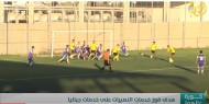 فيديو|| فوز خدمات النصيرات على خدمات جباليا