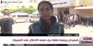 مراسلتنا: شهيدان وعدد من الإصابات باستهداف مدفعية الاحتلال منزلا لعائلة جمعة في مخيم البريج
