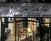 المحامين العرب يطالب بفتح تحقيق في جرائم الاحتلال