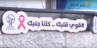 بالفيديو|| "الفلسطينية لرعاية مرضى السرطان" تختتم فعاليات أكتوبر الوردي في غزة
