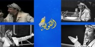 خاص بالفيديو والصور|| الشهيد "ياسر عرفات".. قائد بحجم الأمة "3"