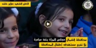بالفيديو|| تيار الإصلاح يطلق مبادرة "يلا نفرح" لأطفال غزة