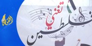خاص بالفيديو والصور|| "فلسطين تغني".. مواهب شابة تعيد إحياء الأغنية الوطنية