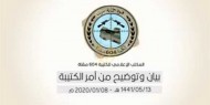 ليبيا: الكتيبة 604 تنضم للجيش الوطني وترد على الوفاق والإخوان.. ( فيديو )