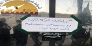 متظاهرون يغلقون فرع شركة الكهرباء في بيت ساحور