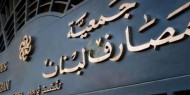لبنان: جمعية المصارف تنتقد التباطؤ غير المسؤول في تشكيل الحكومة