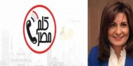 "كلم مصر".. خدمة جديدة للتواصل مع المصريين بالخارج