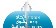 تحالف القوى العراقية: نسعى لإسقاط حكومة علاوي وليس تأجيل الجلسة