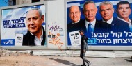 الإعلام العبري: فرص الذهاب لانتخابات رابعة تتزايد