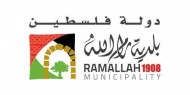 بلدية رام الله تواصل إجراءاتها الاحترازية للحد من انتشار كورونا