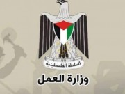 غزة: وزارة العمل تتحدث بشأن مستجدات تصاريح العمل في الداخل المحتل