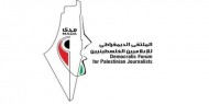 ملتقى الاعلاميين الفلسطينيين يدين الكاريكاتير المسئ لجريدة الجمهورية اللبنانية