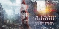 سلطات الاحتلال تشن هجوما على مسلسل مصري
