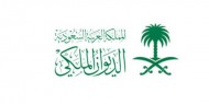 السعودية تعلن وفاة الأمير سعود بن عبد الله بن فيصل