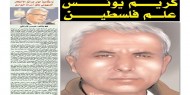 صحيفة "المواطن الجزائرية" تصدر ملحقا خاصا عن عميد الأسرى القائد كريم يونس