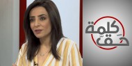 فيديو|| صحفية سورية: تعرضت للابتزاز في قناة معارضة مقرها تركيا