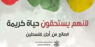 خاص بالفيديو|| "صالح من أجل فلسطين".. مبادرة يطلقها تيار الإصلاح الديمقراطي
