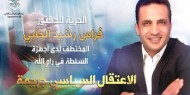 المجدلاوي يطالب بالإفراج الفوري عن الدكتور فراس الحلبي