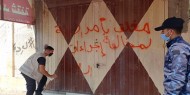 غزة: مباحث كورونا تغلق 55 محلا ومنشأة مخالفة