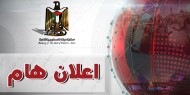سفارة فلسطين بالقاهرة تصدر تنويها للمواطنين الراغبين بالعودة من الجزائر إلى غزة