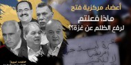 أبو الجديان: تيار الإصلاح في حركة فتح لن يتخلى عن موظفي غزة وقضاياهم