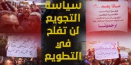 خاص بالفيديو|| مجلس المرأة في محافظة الشمال ينظم وقفة احتجاجية تنديدا بالاعتقال السياسي