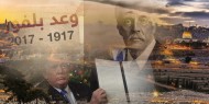 غدا.. القضاء الفلسطيني يحسم مصير دعوى "جرائم الانتداب البريطاني"