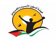 «هيئة الأسرى» تحمل إدارة سجون الاحتلال المسؤولية الكاملة عن حياة الطفل سلمي