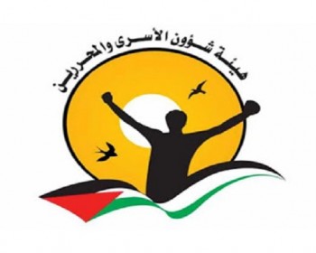 هيئة الأسرى: اعتبار الثلاثاء المقبل يوم غضب فلسطيني