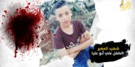 استشهاد طفل برصاص الاحتلال في المغير
