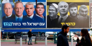 الإعلام العبري: انهيار المفاوضات بين حزبي "الليكود" و"أزرق أبيض"