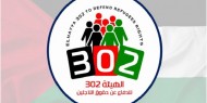 الهيئة 302: البنوك اللبنانية ترفض تسليم متقاعدي الأونروا رواتبهم بالدولار