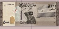 سوريا تصدر أكبر ورقة نقدية في تاريخها