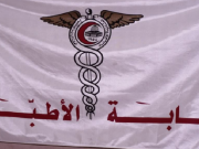 نقابة الأطباء: تشكيل لجنة أهلية لمتابعة قضية مستشفى خالد الحسن للسرطان