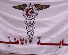 نقابة الأطباء: تشكيل لجنة أهلية لمتابعة قضية مستشفى خالد الحسن للسرطان