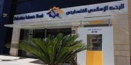 البنك الإسلامي الفلسطيني يصدر إعلانا مهما لعملائه بشأن الرواتب