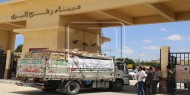 الصحة بغزة تتسلم شحنة مساعدات من المغرب عبر معبر رفح البري