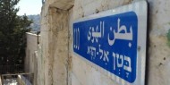 محكمة الاحتلال تُؤجل البت في قضية أهالي حي بطن الهوى في سلوان