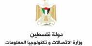 الاتصالات تعلن عن إطلاق جائزة أفضل تحول إلكتروني حكومي 2021 في غزة