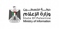 وزارة الإعلام تستنكر قرار الاحتلال تمديد إغلاق مكتب تلفزيون فلسطين في القدس