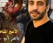 رغم حالته الصحية الحرجة..  إدارة السجون تعيد الأسير أبو حميد إلى سجن «الرملة»"