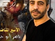 هيئة الأسرى: حالة الأسير ناصر أبو حميد تدخل منحنى خطيرا جدا