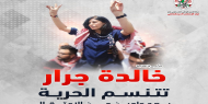 بالفيديو والصور|| الاحتلال يفرج عن القيادية "خالدة جرار" بعد عامين من الاعتقال