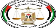 المجلس الأعلى للقضاء بغزة يعلن عن وظيفة "قاضي صلح"