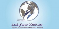 "مجلس العلاقات الدولية" يطالب بالضغط على الاحتلال للإفراج عن جميع الأسيرات