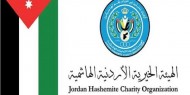 "الخيرية الهاشمية" ترسل قافلة مساعدات إنسانية إلى فلسطين
