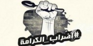 250 أسير من "الجهاد الإسلامي" يواصلون إضرابهم عن الطعام