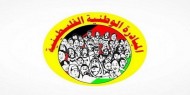 المبادرة الوطنية تدين قرار الاحتلال ضد مؤسسات المجتمع المدني